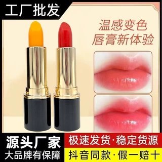 网红新款口红红樱桃温变口红唇膏正品官方旗舰店不沾杯变色润唇膏