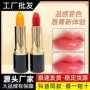 温变正品新款官方口红