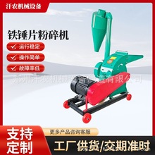 粗细可调锤片式玉米芯粉碎机豆粕花生壳打粉机中药材锤片式磨粉机