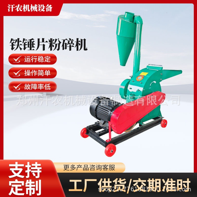 粗细可调锤片式玉米芯粉碎机豆粕花生壳打粉机中药材锤片式磨粉机