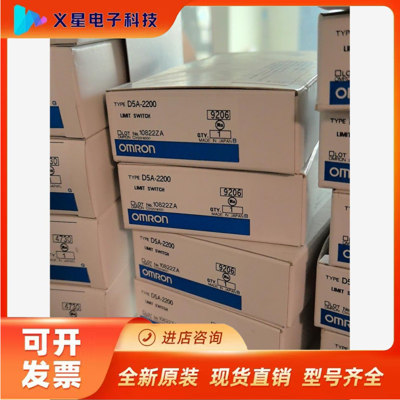 全新正品欧姆龙D5A-2200限位开关议价  核实库存