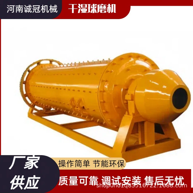 Энергосберегающая шаровая мельница Chengguan Machinery типа 900x3000, производительность 4,8 тонны золотой руды в час, стабильная работа