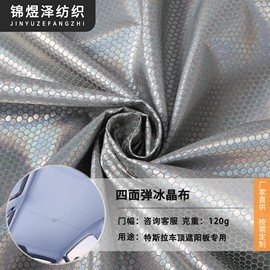 涤纶面料;其他窗帘;复合面料