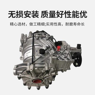 Transfer case LR061681 Aurora 9-speed transfer case