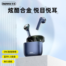 REMAX/睿量 玄铁系列ENC智能降噪tws手机无线蓝牙耳机5.3无线耳机