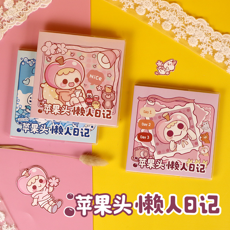 高山文創蘋果頭懶人日記本冊diy可愛少女心記事本膠套筆記本