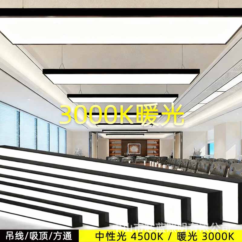 lámpara de oficina LED lámpara de barra larga lámpara especial de oficina tienda lámpara de techo luz cálida luz neutra lámpara de cable comercial