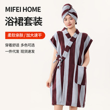 外贸珊瑚绒加厚浴袍套装加长浴裙情侣款睡衣干发帽浴巾组合两件套