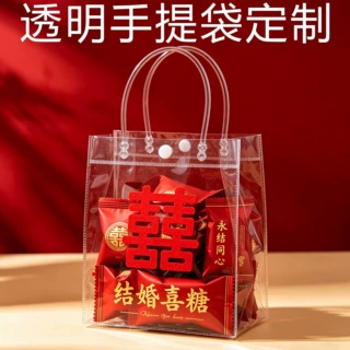 透明手提袋定制logo结婚喜糖伴手礼袋定做订婚糖果网红礼物袋订制