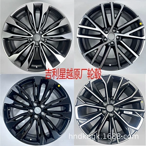 Geely Xingyue L və Xingyue S Orijinal Təkər Diskləri 19/20 düym