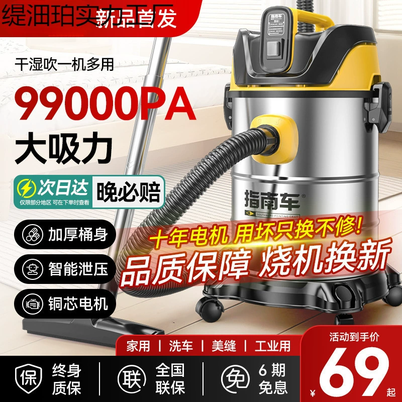 Пылесос для домашнего использования с сильным всасыванием, для использования в небольших автомобилях, мощный высокомощный промышленный пылесос для чистки ковров, ремонта и украшения швов.