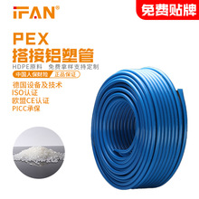 ifan1620�X�ܹ�̫��ܟ�ˮ��4��6�֏ͺ��X�ܹ�PEX�ܵ�ů�����l