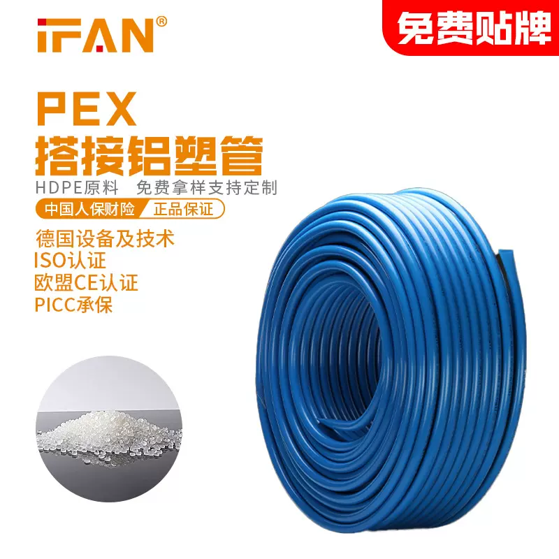 ifan1620铝塑管太阳能热水管4分6分复合铝塑管PEX管地暖管批发
