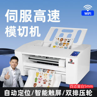 Bao pre-GS350 servo die-cutting machine automatic paper feeding full-automatic sheet splitting patrol edge cutting machine self-adhesive marking machine