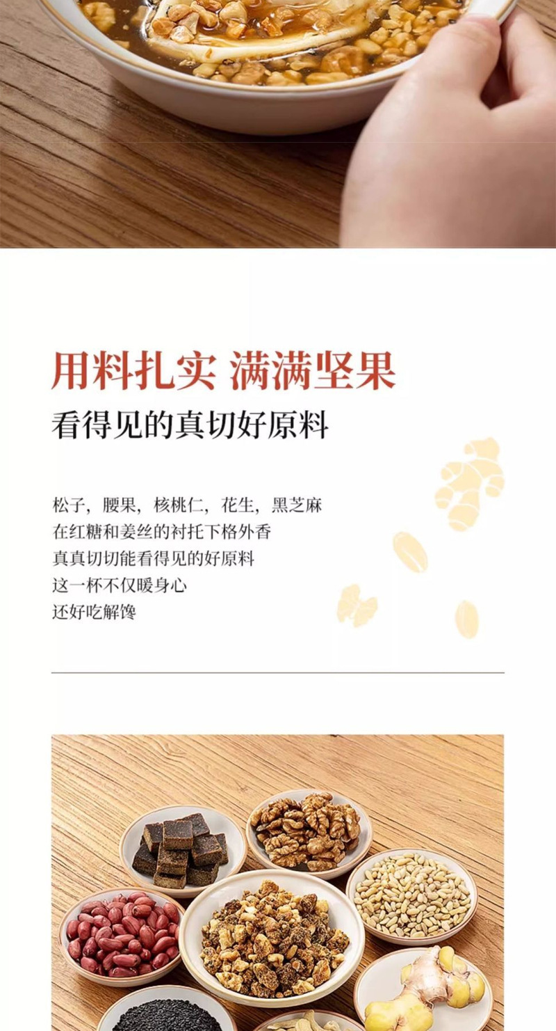 Hand Roasted Nut Ginger Tea 360g Brown Sugar Old Ginger Drink with Walnuts Peanuts Cashews Daily Wellness Brew key features