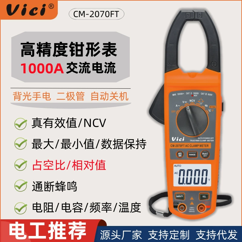 Измеритель тока-клещи Vici AC/DC 1000А, мультиметр для электриков, универсальный измерительный прибор