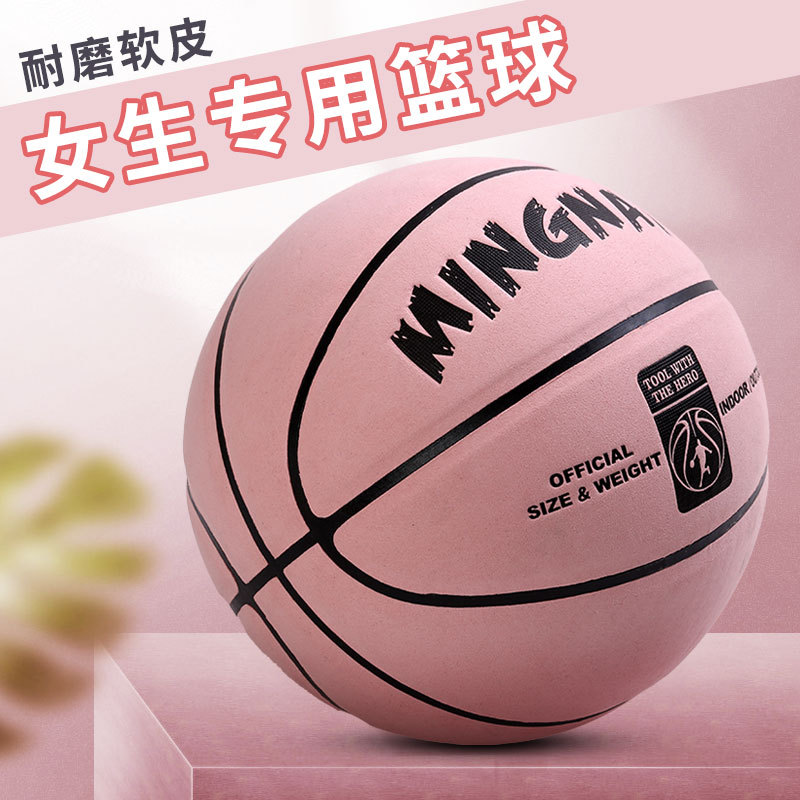 Pink Girls Special No.6 Soft Leather Basketball Does Not Hurt Hands No.7 Cement Wear-resistant Training Competition Gift