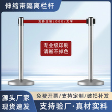 银色安全伸缩隔离杆源头工厂可定制logo伸缩隔离带金属一米栏杆
