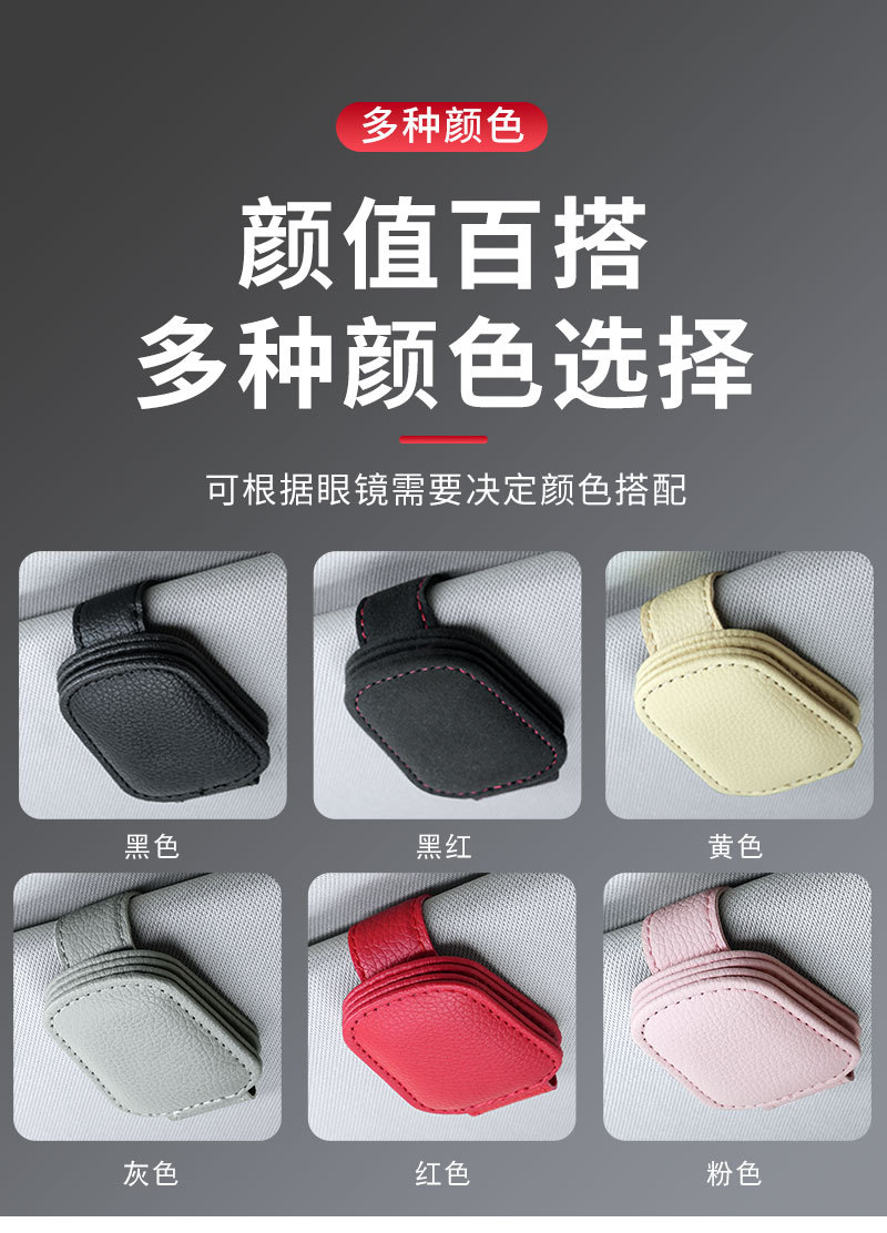 Car Glasses Storage Clip, Car Sun Visor Magnetic Glasses Clip, Universal Leather Car Glasses Clip Storage, Cross-Border