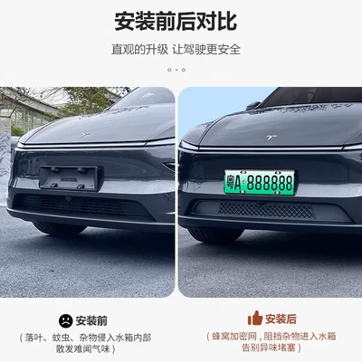 Automobile anti-insect net | Protective Cover Insect-Proof Net