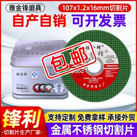 磨片、切割片;砂纸;砂布