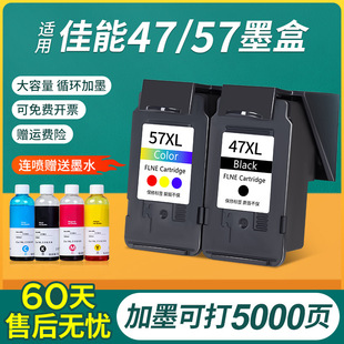 �m�ü���PG-47ī��CL-57��ɫ E3370 E400 E410 E417 E460 E470 E4