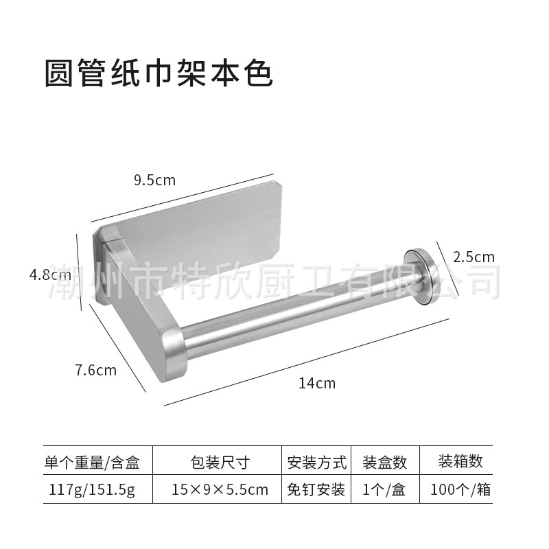 Caja de pañuelos de cocina titular de rollo negro inodoro de acero inoxidable titular de pañuelos ponche-Libre Rollo de papel higiénico rack de almacenamiento transfronterizo