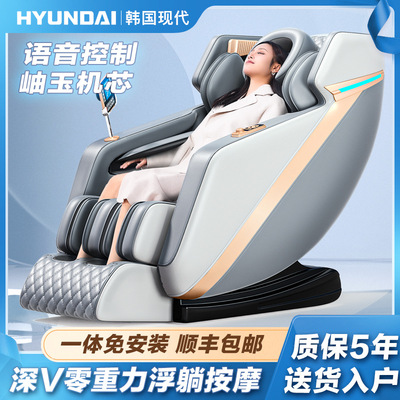 HYUNDAI Massage Chair household whole body multi-function small-scale fully automatic Capsule intelligence Electric massage sofa