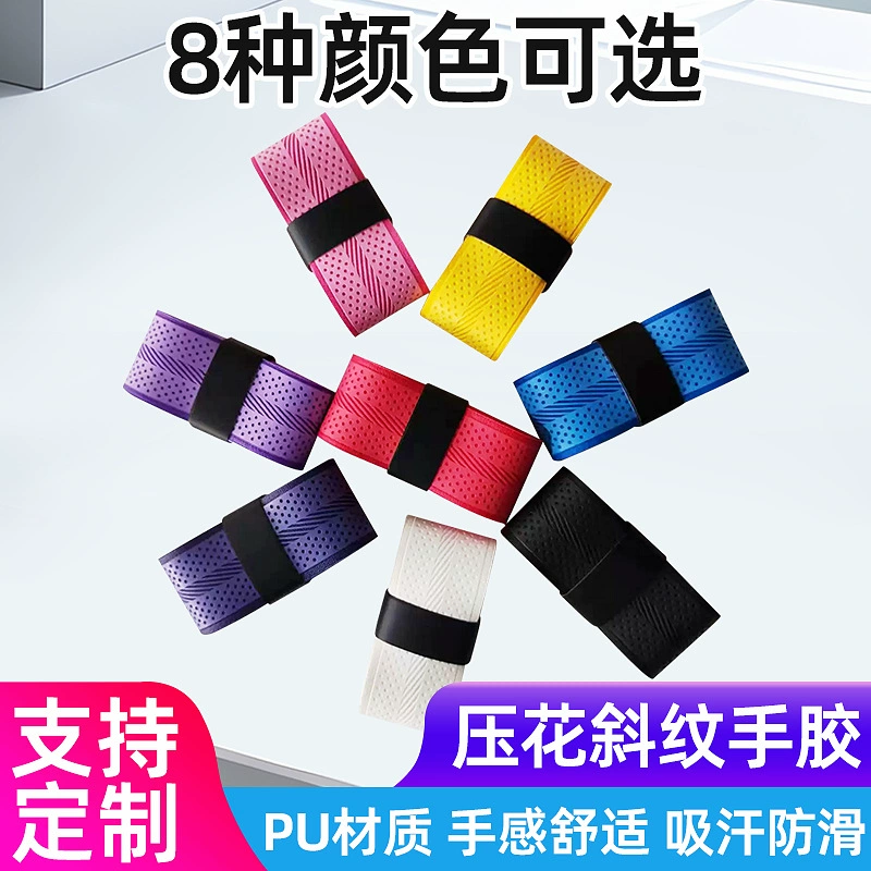 Тисненый тисненый клей для бадминтона, противоскользящий всасывающий пот с удочкой