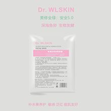 无添加面膜鲑鱼生物发酵面膜 蚕丝面膜 补水保湿面膜 美修全绿5.0