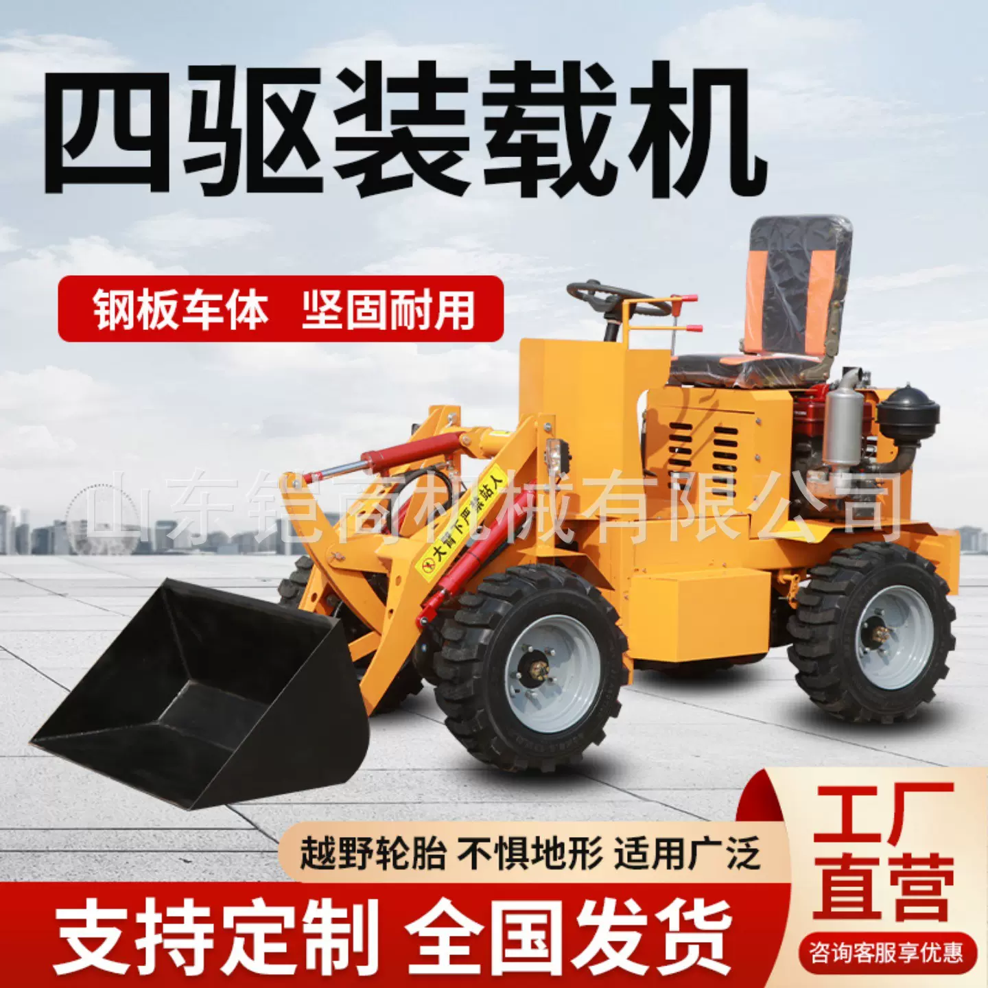 电动铲车柴油小型装载机四驱液压抓草机家用养殖清粪推雪板多功能