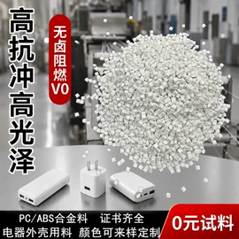 PPS;PC/ABS;LCP