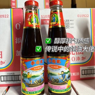LEE KUM KEE ���\ӛ�fׯ���510g����Ʒ�|����պʳ���˻�������r
