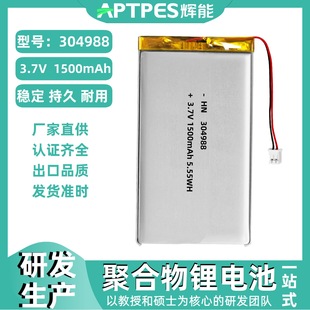 ������늳�1500mAh304988�x�����a�t���̌W�aƷ�ۺ����늳�о�M