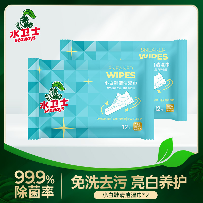 水卫士小白鞋擦鞋湿巾aj球鞋清洁去污擦鞋湿纸巾运动鞋清洗剂|undefined
