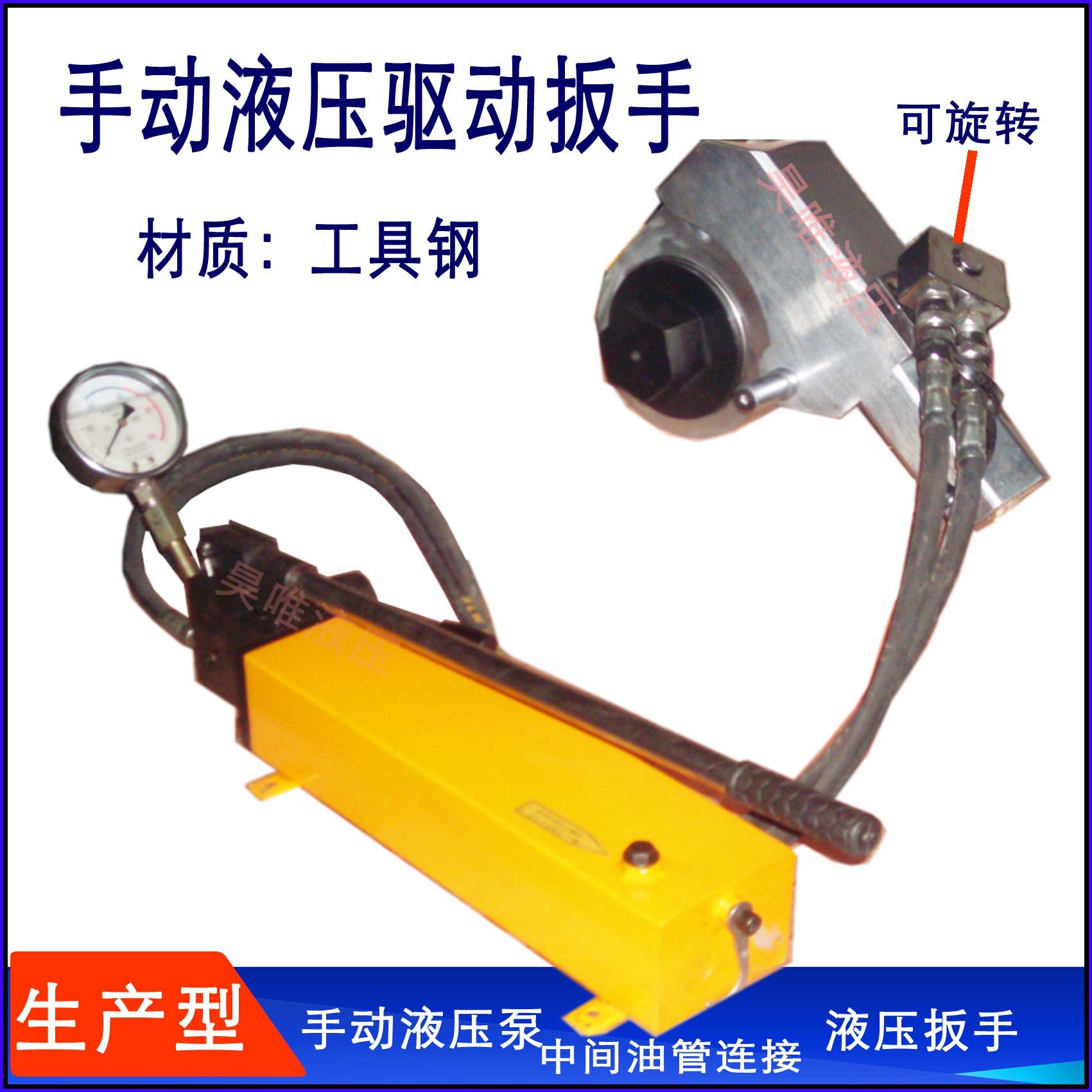 现货液压扭力扳手扭力达二万牛米工具钢液压扳手手动液压驱动扳手