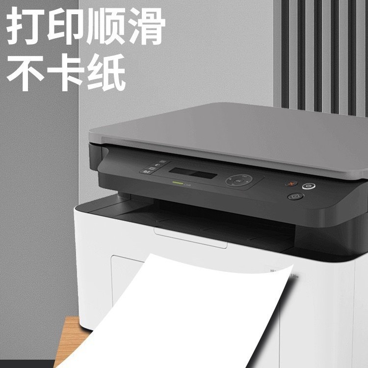 A4纸打印复印纸70g一包办公用打印白纸草稿纸免学生用打印复印纸|undefined