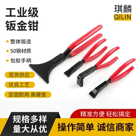 钢丝钳;其他钳类工具;扁嘴钳