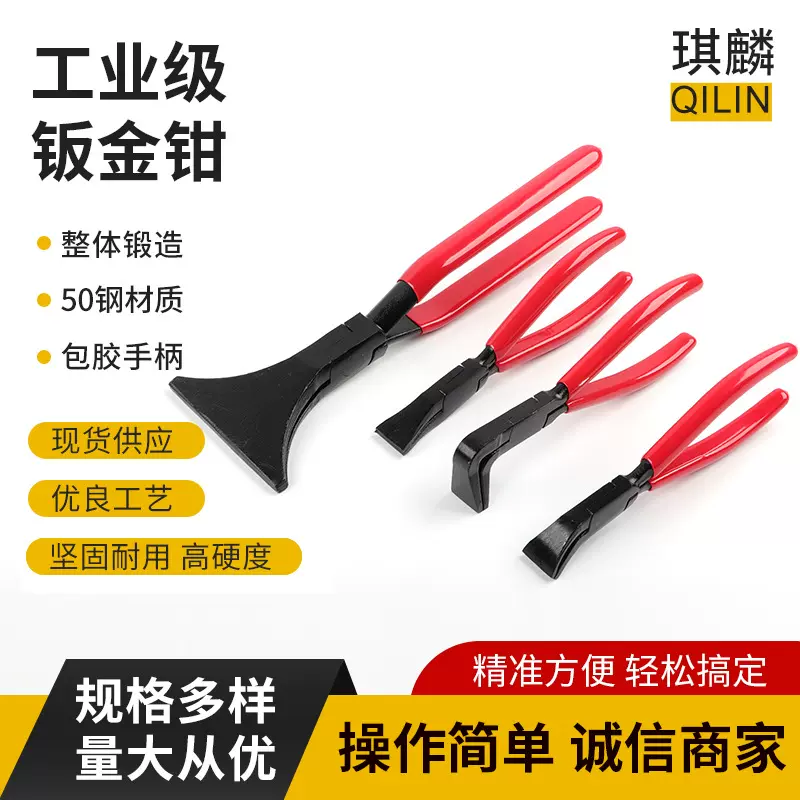 工厂批发折边钳钣金结合钳 折板钳宽嘴 10寸铁板钳夹板钳直头弯头