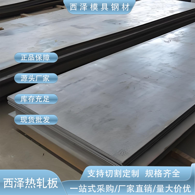 东莞批发国标Q460C钢板热轧开平板 直销优惠Q460D钢板保性能切割