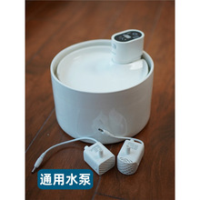 陶瓷猫咪饮水机水泵替换配件猫狗喝水盆电机马达宠物用品