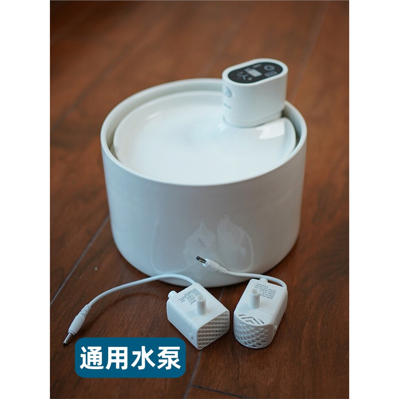 陶瓷猫咪饮水机水泵替换配件猫狗喝水盆电机马达宠物用品