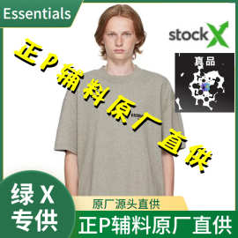 绿叉新款stockx原厂Essentials短袖SS22T恤潮牌高街FOG一物一码