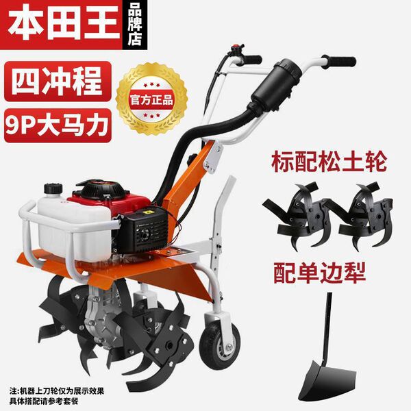 Honda King Micro Tiller Small Gasoline Agricultural Four-Stroke Soil Loosening Paddy Field Weeding Trenching Machine Land Turning and Land Reclamation Rotary Tillage