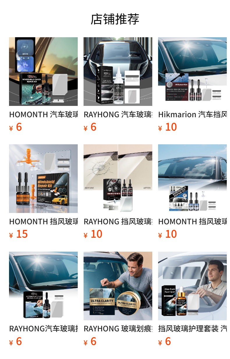 Eelhoe Car Glass Repair Glue Windshield Crack Repair Adhesive Repair Glue Cross-Border Wholesale