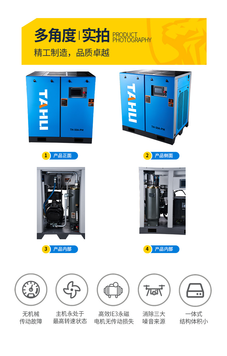 Tahu Small Screw-Type Permanent Magnet Variable Frequency Air Compressor 380V Industrial Grade 22/37Kw Air Pump Air Compressor