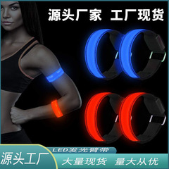 アマゾンの人気led格子発光アームバンド屋外スポーツ安全警告アームバンド雰囲気ブレスレット