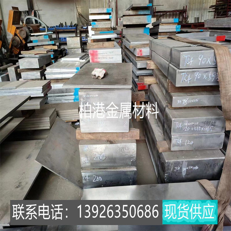 MAG-T-111变形镁合金板 G-A3Z1镁合金棒 高强度轻量化镁板镁