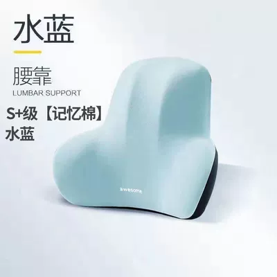 Seat, Memory Foam Back – Waist support - aqua-blue