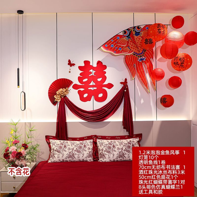 婚房布置装饰套装新结婚礼用品喜字男女方卧室简约酒店风筝灯笼|undefined